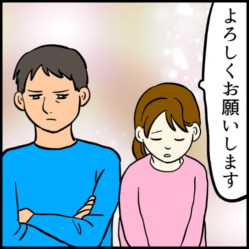 私は夫の所有物／まげよ