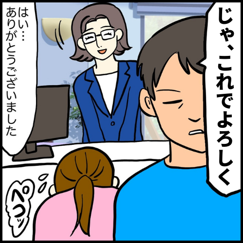 私は夫の所有物／まげよ