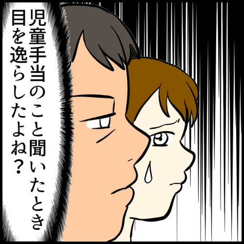 私は夫の所有物／まげよ