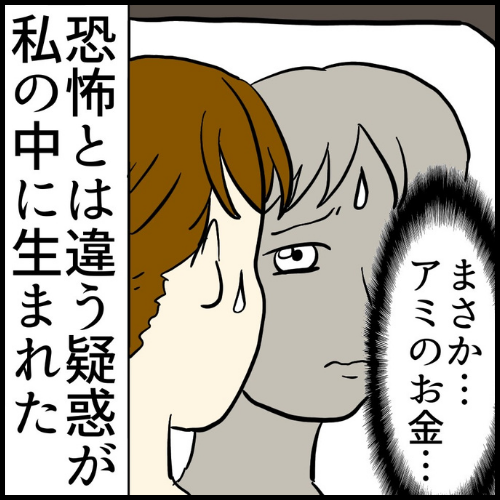 私は夫の所有物／まげよ