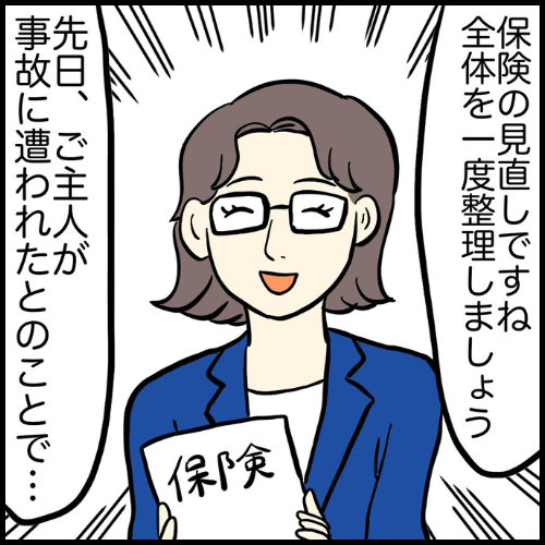 私は夫の所有物／まげよ