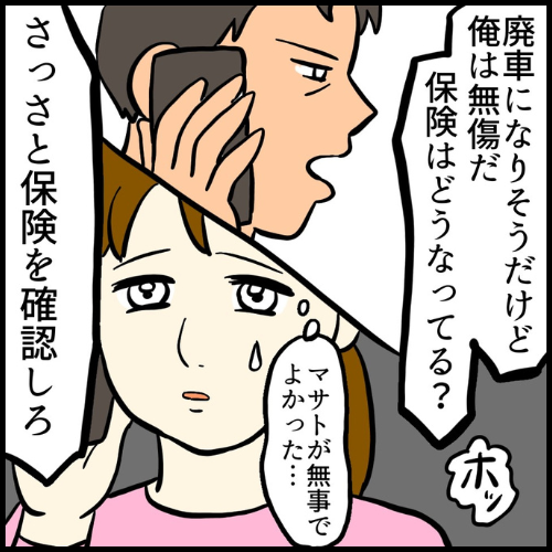 私は夫の所有物／まげよ