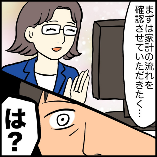 私は夫の所有物／まげよ