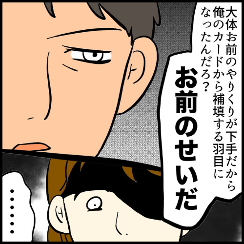 私は夫の所有物／まげよ