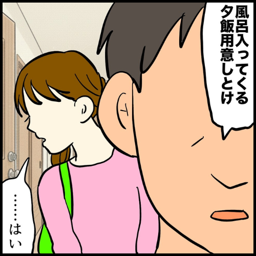 私は夫の所有物／まげよ