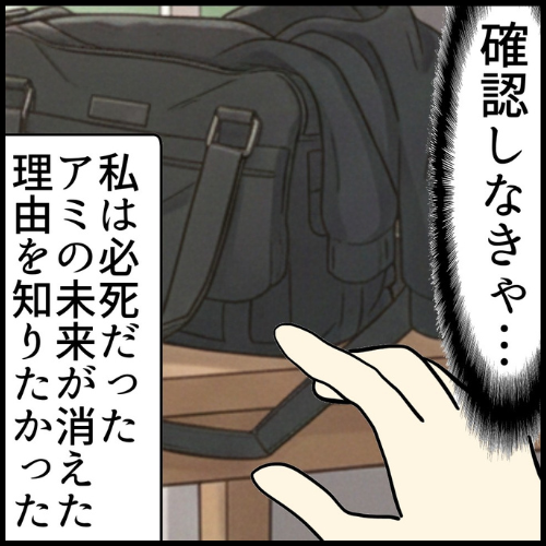 私は夫の所有物／まげよ