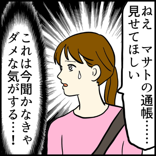 私は夫の所有物／まげよ