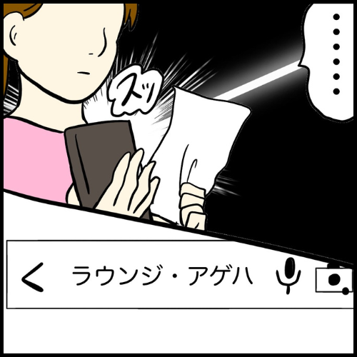 私は夫の所有物／まげよ