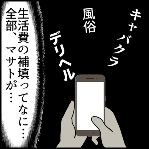 私は夫の所有物／まげよ