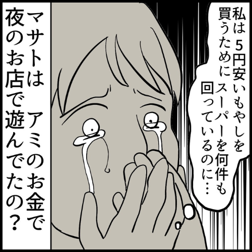 私は夫の所有物／まげよ