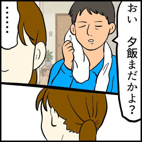 私は夫の所有物／まげよ