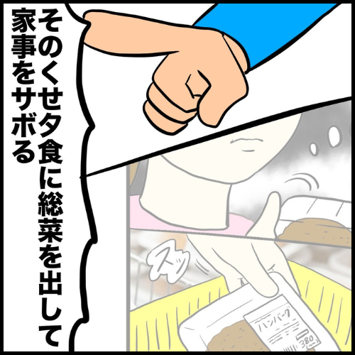 私は夫の所有物／まげよ