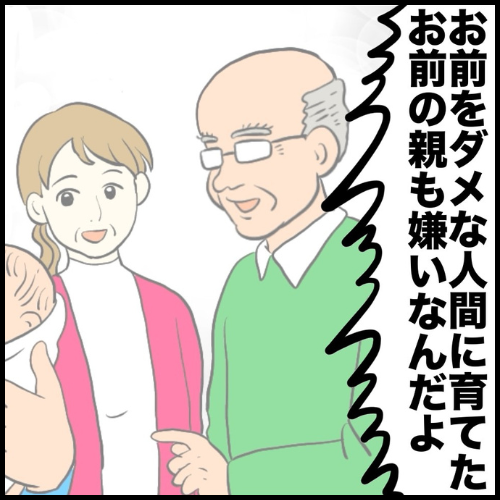 私は夫の所有物／まげよ