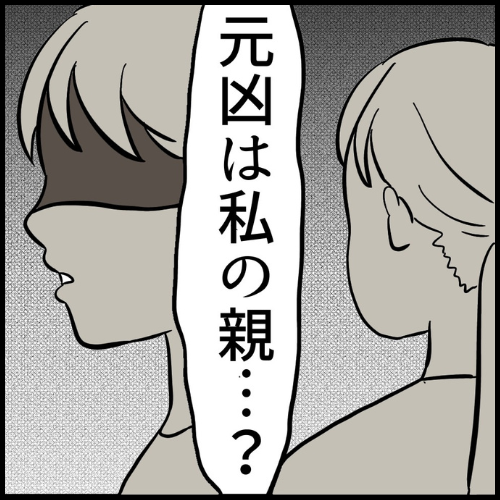 私は夫の所有物／まげよ