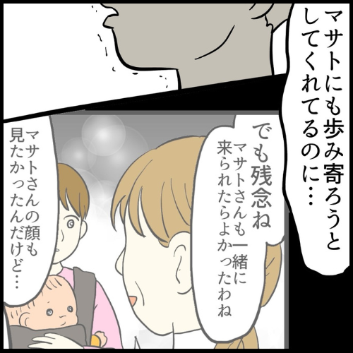 私は夫の所有物／まげよ