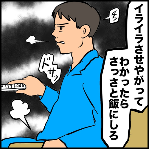 私は夫の所有物／まげよ