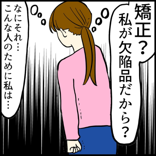 私は夫の所有物／まげよ