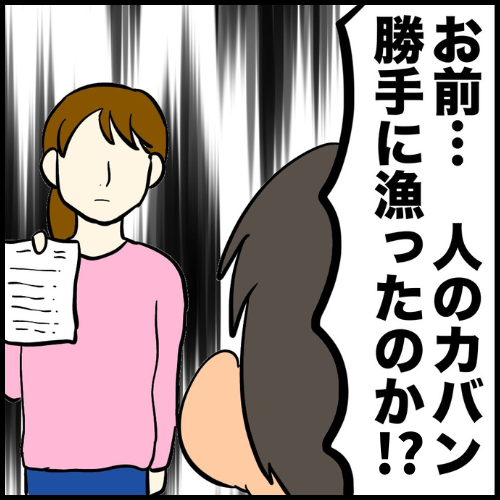 私は夫の所有物／まげよ