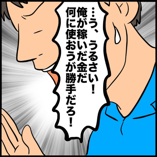 私は夫の所有物／まげよ