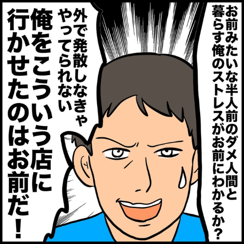 私は夫の所有物／まげよ