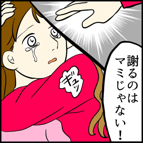 私は夫の所有物／まげよ