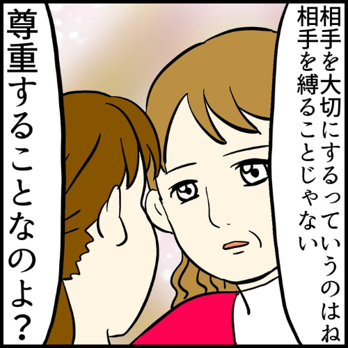 私は夫の所有物／まげよ