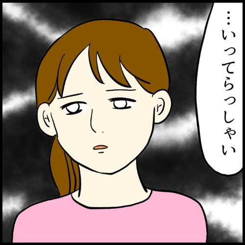 私は夫の所有物／まげよ