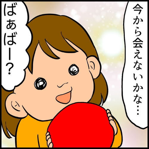 私は夫の所有物／まげよ