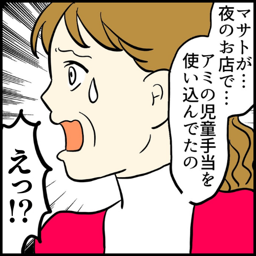 私は夫の所有物／まげよ