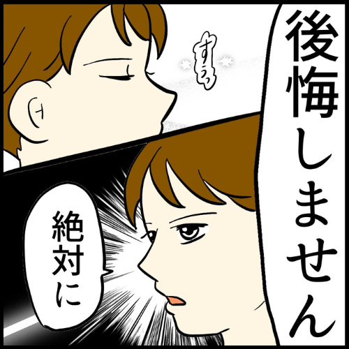 私は夫の所有物／まげよ