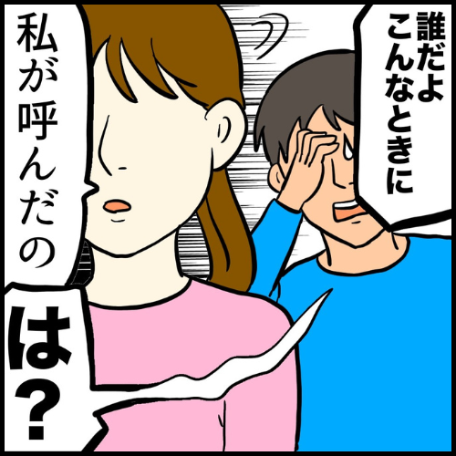 私は夫の所有物／まげよ