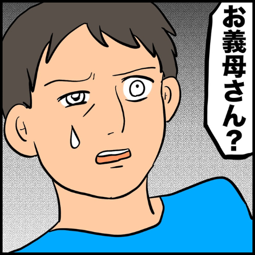 私は夫の所有物／まげよ