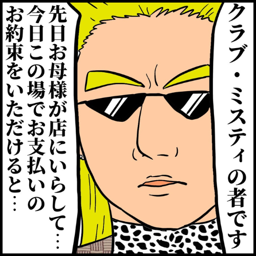 私は夫の所有物／まげよ