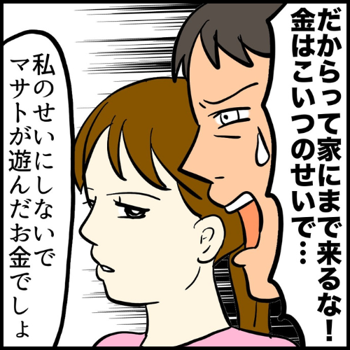 私は夫の所有物／まげよ