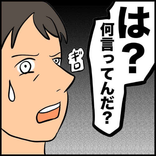 私は夫の所有物／まげよ