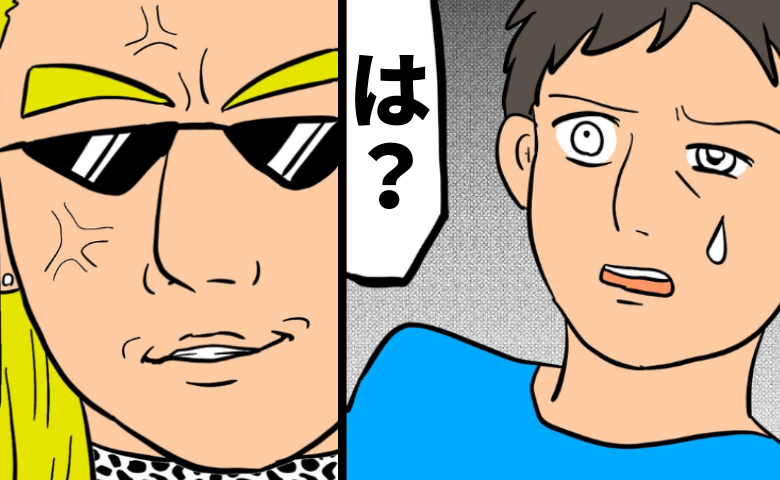 突然の離婚宣言「社会のゴミが！」慌てふためき暴言を吐く夫。立ちはだかる見知らぬ強面の男性とは…！ #私は夫の所有物 29