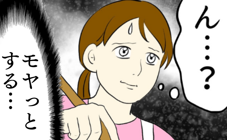 妊娠中「ん…？」夫に違和感→遠回しに私を否定…？気のせい？モヤッとするおなかの赤ちゃんへの言葉とは？ #私は夫の所有物 2