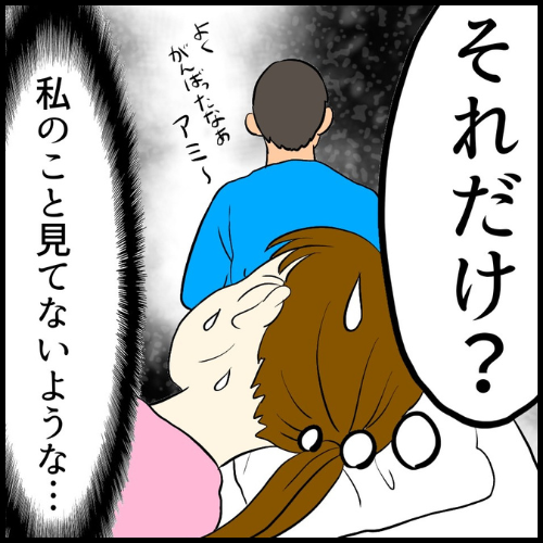 私は夫の所有物/まげよ