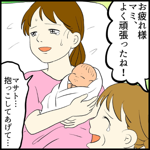 私は夫の所有物/まげよ