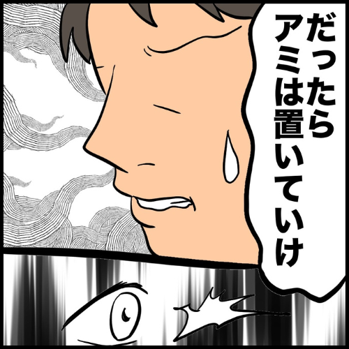 私は夫の所有物／まげよ