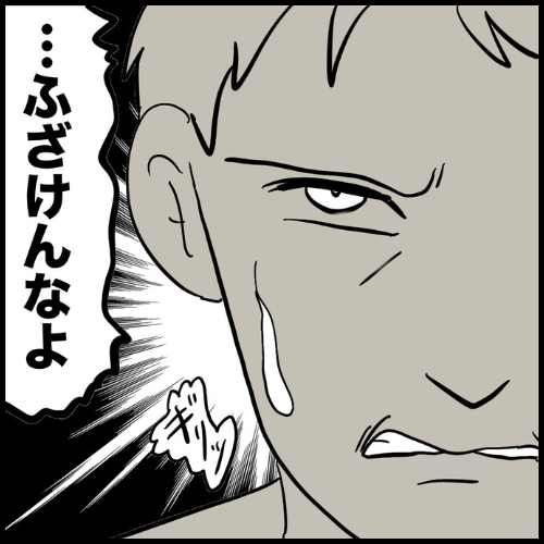 私は夫の所有物／まげよ