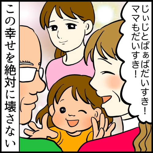 私は夫の所有物／まげよ