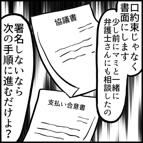 私は夫の所有物／まげよ