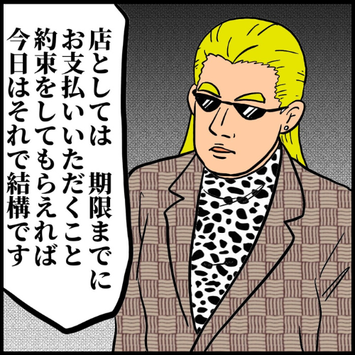 私は夫の所有物／まげよ