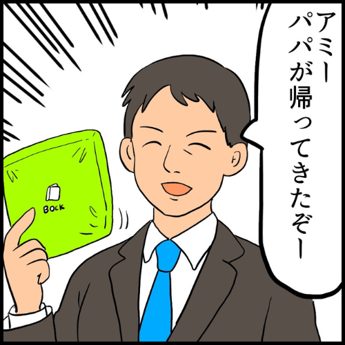 私は夫の所有物/まげよ