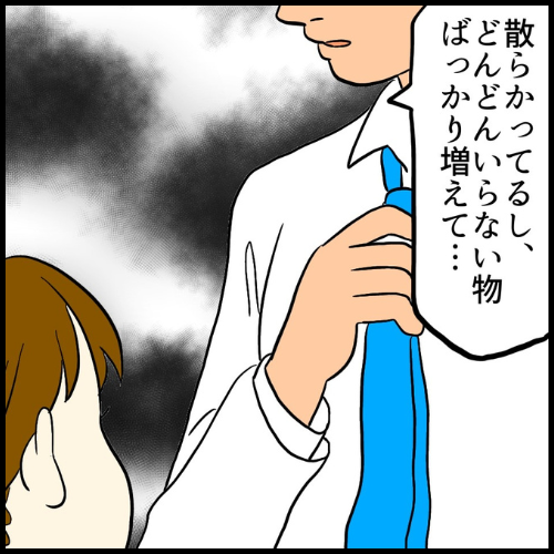 私は夫の所有物/まげよ