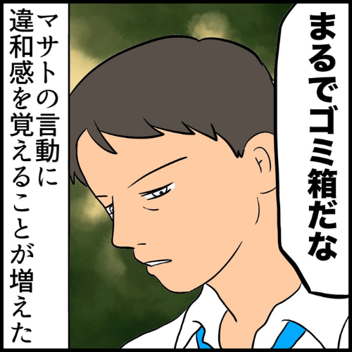 私は夫の所有物/まげよ