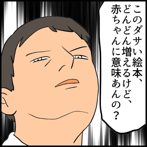 私は夫の所有物/まげよ