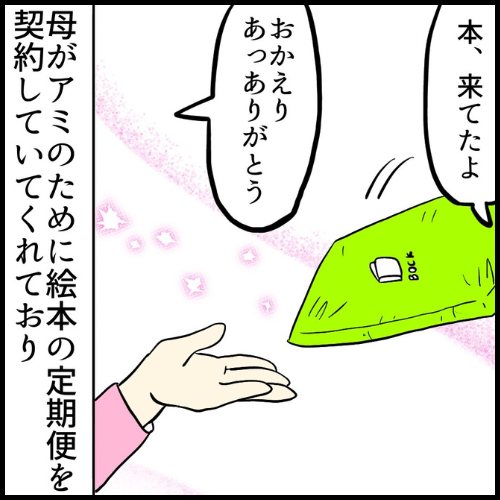 私は夫の所有物/まげよ