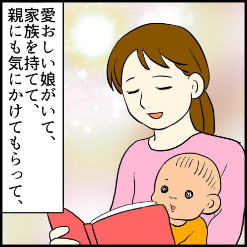 私は夫の所有物/まげよ